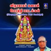 Vinayagar Kavacham Potri Paadalgal