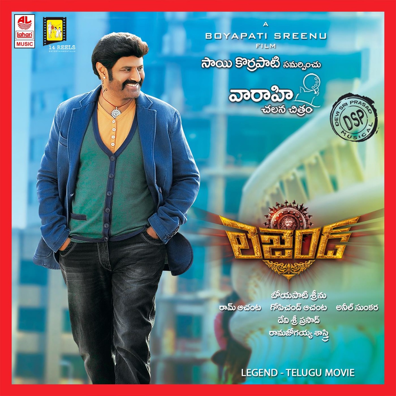 balakrishna voice ringtones