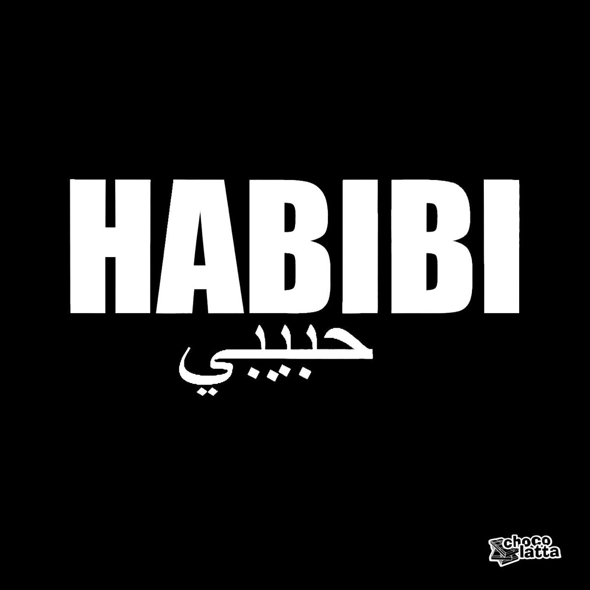 Музыка habibi