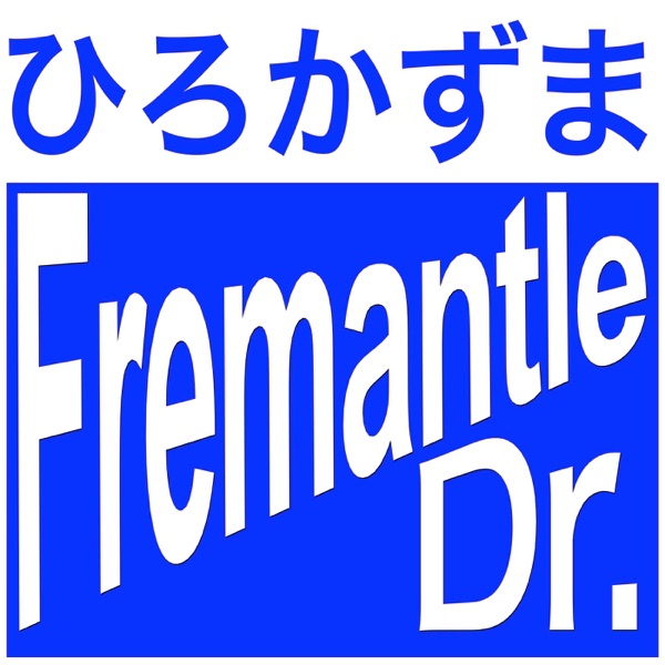ヒロカズマの『FremantleDoctor』 cover