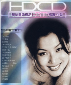 华纳皇牌极品HDCD精选34曲