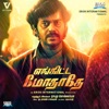 Engitta Modhathey (Original Motion Picture Soundtrack) - EP