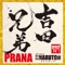 Prana - Yoshida Brothers lyrics