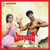 R. D. Burman & S. P. Balasubrahmanyam - Pottu Kutti Kosam