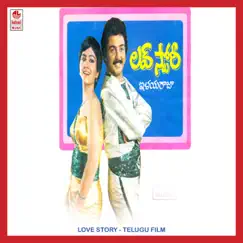 Love Story (Original Motion Picture Soundtrack) - EP by Ilaiyaraaja album reviews, ratings, credits