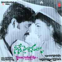 S. P. Balasubrahmanyam & K. S. Chitra - Yeto Vellipoyindi artwork