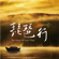 The Songs of Lute "Pipa" - Chou Chin-Hung, Huang Xiang-Xun & Ragi Lierner
