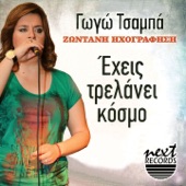 Ta Kagkelia (feat. Giannis Gkoritsas) [Live] artwork