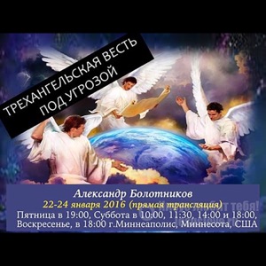 Шестая встреча