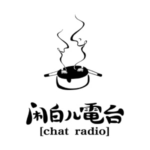 NO.431 冬练三伏(嘉宾:杨帅姑娘)