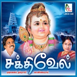 Pushpavanam Kuppusamy & Sowmya - Then Madhurai