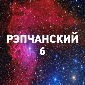 Олег Кензов Жди меня (feat. David McAlister)