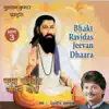 Bhakt Ravidas Jeevan Dhaara, Vol. 3 album lyrics, reviews, download