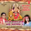 Sher Pe Sawaar Hoke Aayi Mahamaayi Re album lyrics, reviews, download