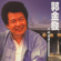 燒肉粽 - Guo Zing Fa