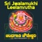 Utnalliya Dhareyaage - Bangalore Sisters, Shamitha & Hemanth lyrics