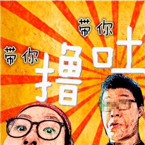 你好不好奇'下半身动物'的英文怎么说?