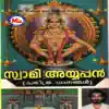 Swami Ayyappan album lyrics, reviews, download