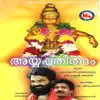 Ayyappa Theertham album lyrics, reviews, download