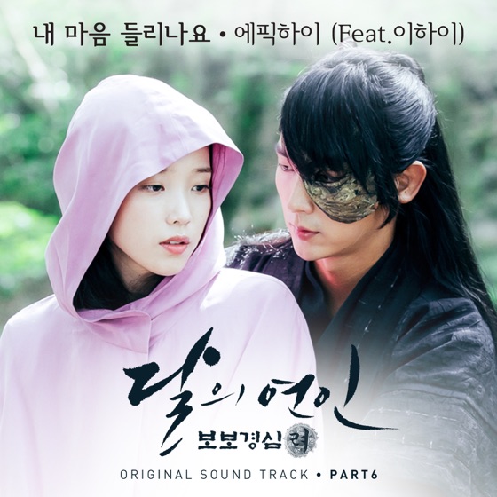 Cover artwork for Can You Hear My Heart (feat. LEE HI) [Inst.]