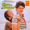 Ghar Aur Bazaar (Ghar Bazar)