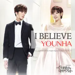 신데렐라와 네 명의 기사, Pt. 5 (Original Soundtrack) - Single by Younha album reviews, ratings, credits