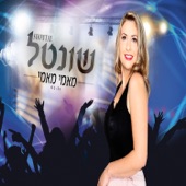 מאמי מאמי artwork