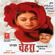Ek Chehra Gulab Jaisa Tha - Aarif Khan