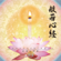 Hannyashingyo - Anjin