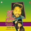 Gurtej Tej - Tere Naal Ho Gaya Pyar