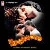 Chaitrada Premanjali (Original Motion Picture Soundtrack) - EP