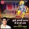Jaisi Suraj Ki Garmi - Vipin Sachdeva & Neelima lyrics