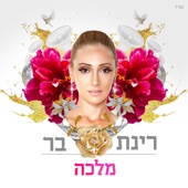 Hikiti Lecha (Gilad Markovich Remix) artwork