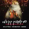 רמי קלינשטיין קרן פלס (Live) album lyrics, reviews, download