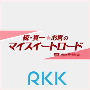 4/11(月)放送分