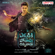 Ekkadiki Pothavu Chinnavada (Original Motion Picture Soundtrack) - EP - Sekhar Chandra