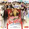 Appalaraju (Original Motion Picture Soundtrack) album lyrics, reviews, download