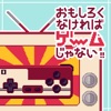 おもしろくなければゲームじゃない！ - マグ