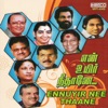Ennuyir Nee Thaane