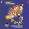 Sri Rama Jaya Rama - P. Susheela, P. Gowrinath & Smt. Hari Gayatrichorus lyrics
