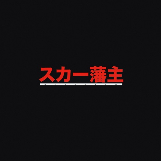 Cover artwork for Rage Quit