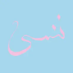 Forget - Xiu Xiu Forget - Xiu Xiu
