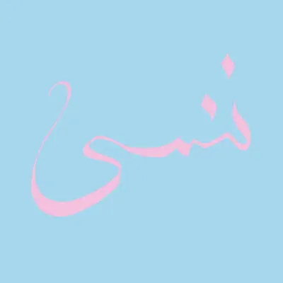 Forget - Xiu Xiu