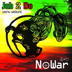 Job 2 do - ดูเธอทำ