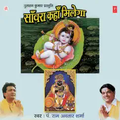 Sanwara Kahaan Milega by Pt. Ram Avtar Sharma album reviews, ratings, credits