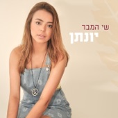 Yonatan - Shay Hamber
