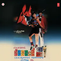 Veedevadandee Babu (Original Motion Picture Soundtrack) by Mano, Sujatha & Geetha album reviews, ratings, credits