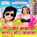 Choli Tu Khol La Rinch Se - Vishal Gagan