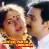 Vasanthakaala Paravai (Original Motion Picture Soundtrack) - EP album lyrics, reviews, download