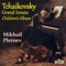 Children's Album, Op. 39: XV. Chanson Italienne - Mikhail Pletnev lyrics